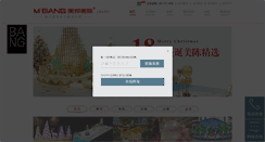Desktop Screenshot of mbangmc.com